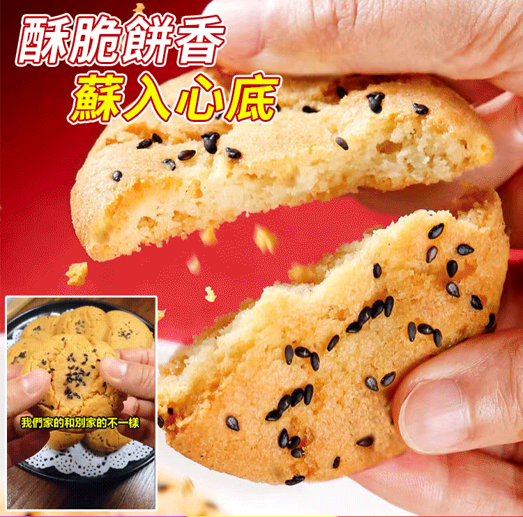木糖醇鐵棍山藥桃酥