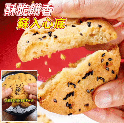 木糖醇鐵棍山藥桃酥