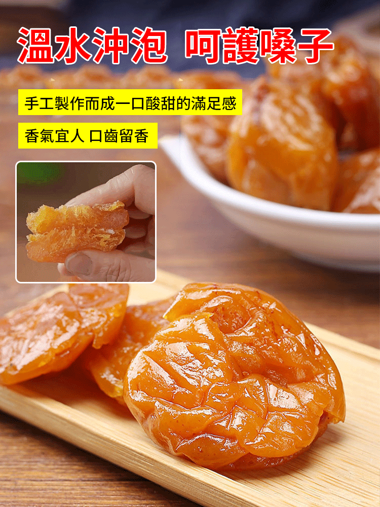今年新貨純天然雲霄竹鹽枇杷幹
