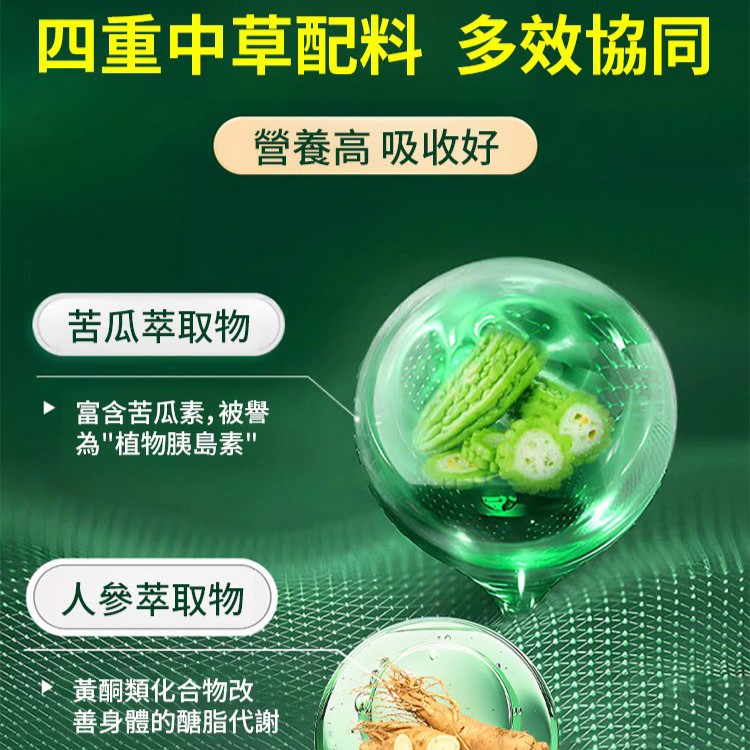 肉桂苦瓜蕎麥桑葉片