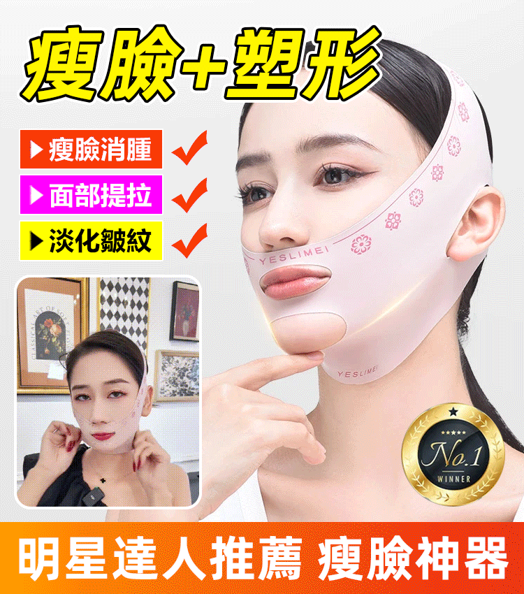 反重力提拉瘦脸面雕