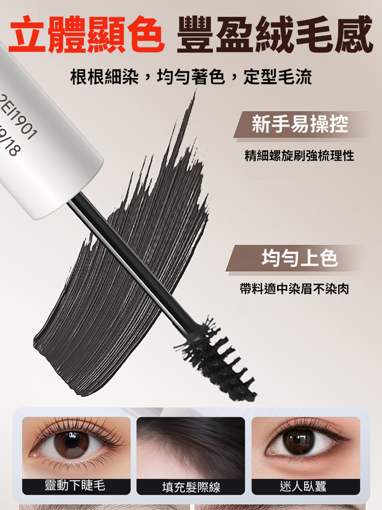 塑形染眉雙頭砍刀眉筆