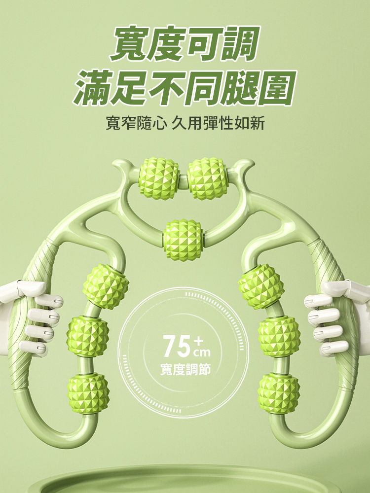 【瘦腿按摩護理三合一】環形瑜珈美腿神器