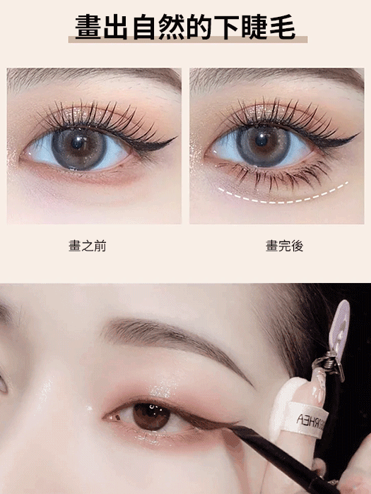 【送眼線刷】眼線膏顯色濃鬱不暈染