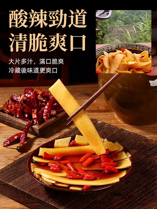 酸辣爽口大刀蘿蔔皮脆甜酸辣
