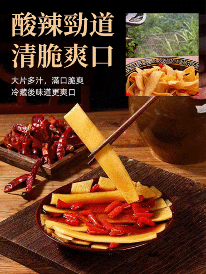 酸辣爽口大刀蘿蔔皮脆甜酸辣