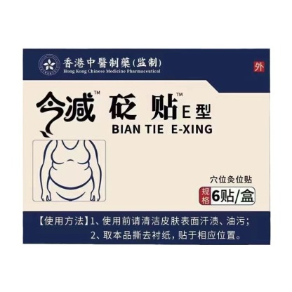 中醫藥祛濕穴位砭貼