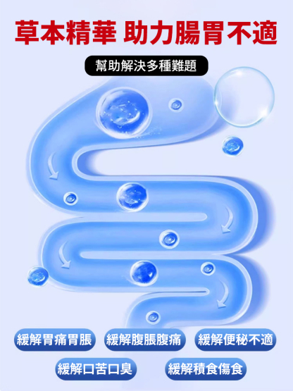 香砂猴頭菇佛手石斛片