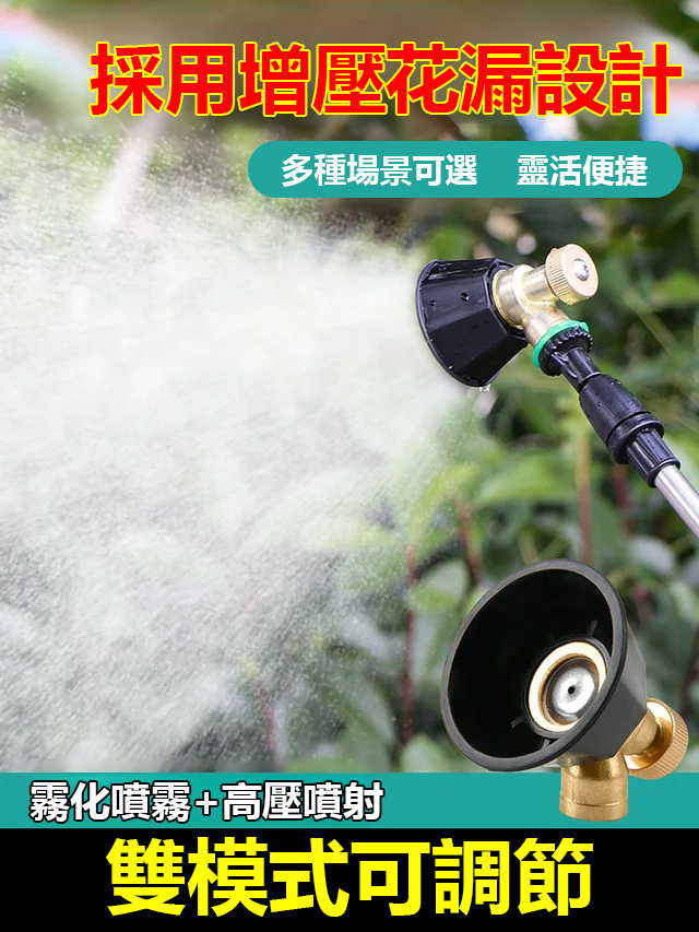 【輕鬆打藥一百畝】黑旋風高壓霧化噴頭