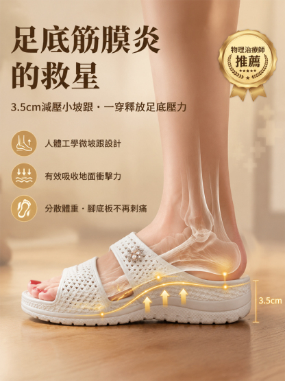 雲感珍珠減壓防滑涼鞋
