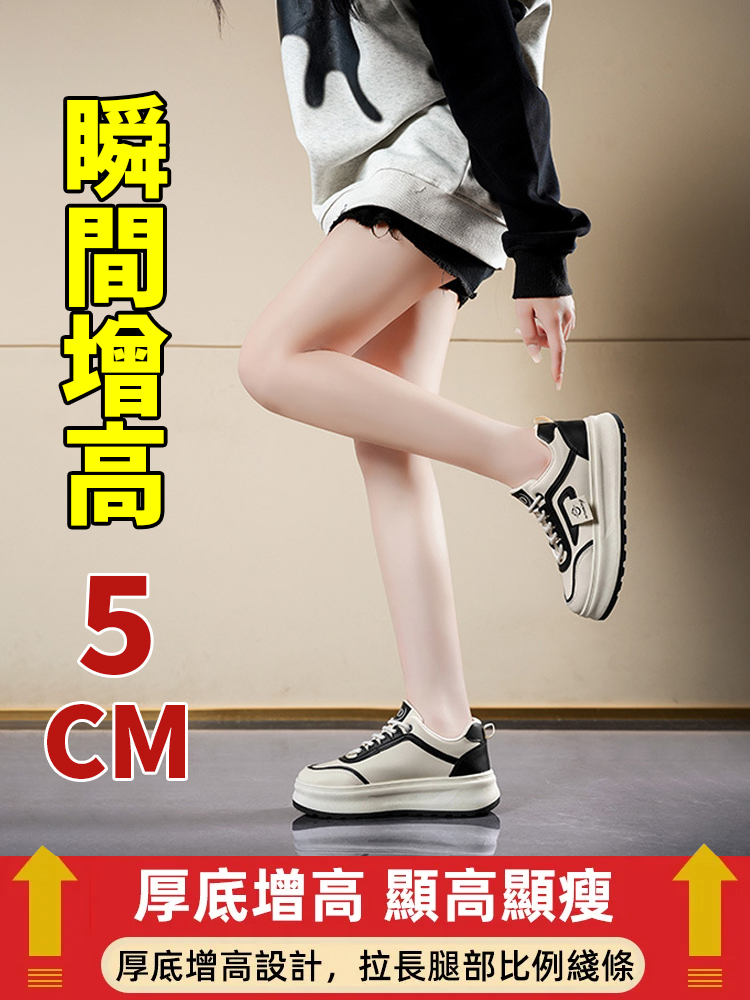 百搭厚底運動休閒板鞋