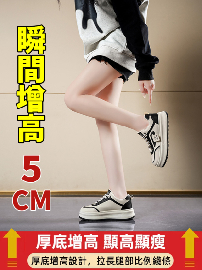百搭厚底運動休閒板鞋