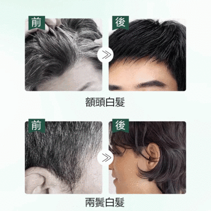 【一洗即染】植萃泡泡染