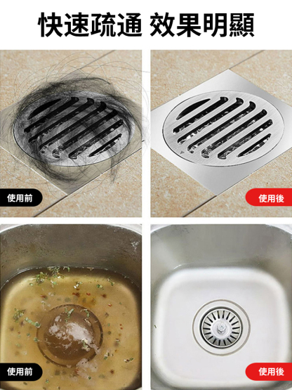 【疏通率99%】強力管線疏通劑