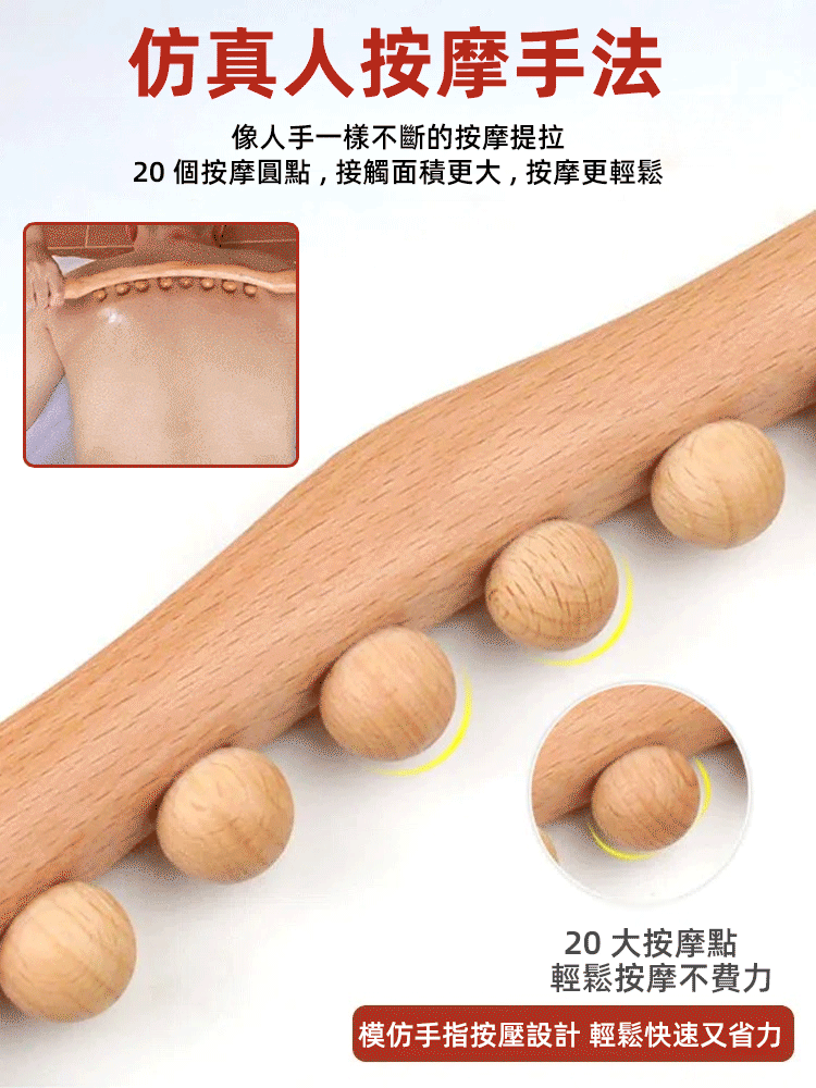 【美容院同款】碳化20珠雙排搟筋棒