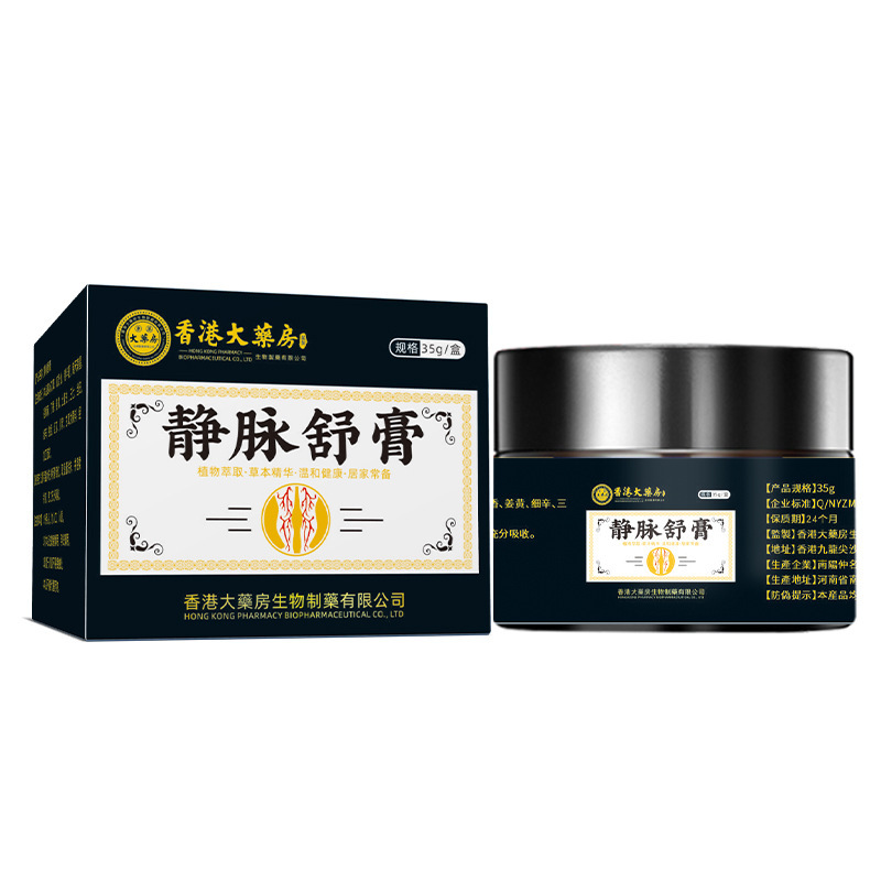 草本靜脈曲張舒張膏