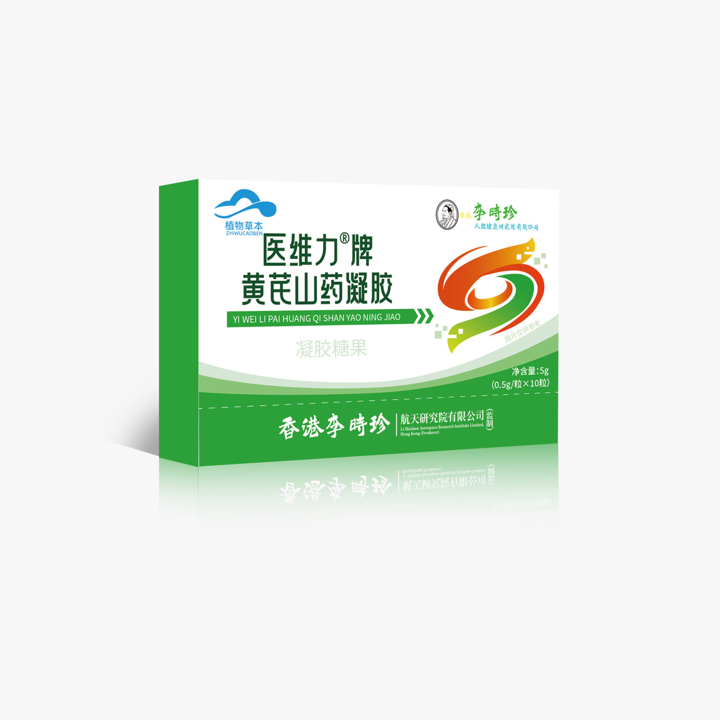 黃耆山藥膠囊
