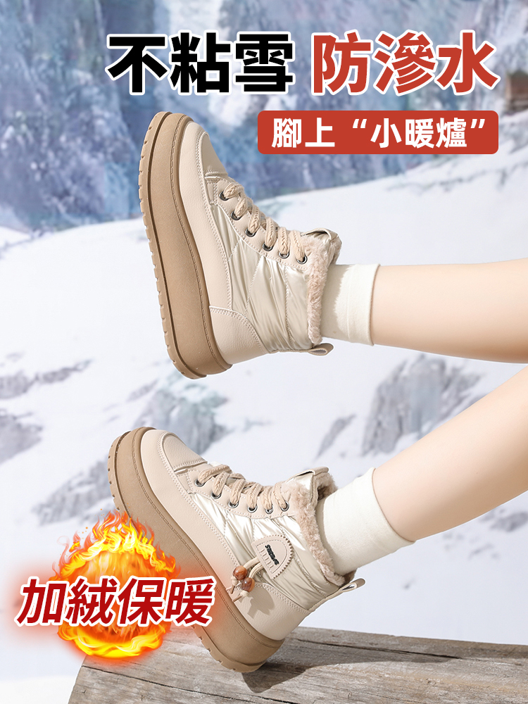 加絨高幫雪靴女