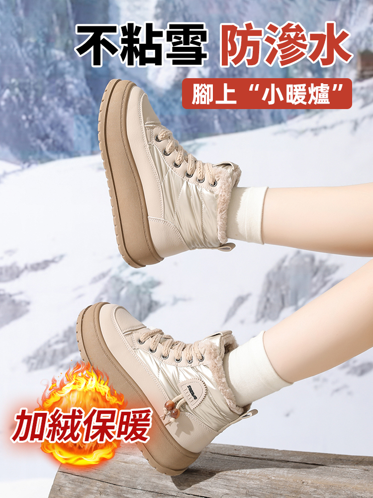 加絨高幫雪靴女