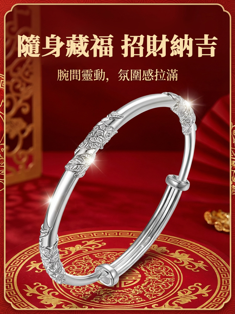 繁花似錦浮雕手鐲