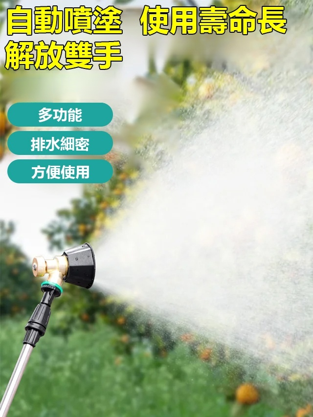 【輕鬆打藥一百畝】黑旋風高壓霧化噴頭