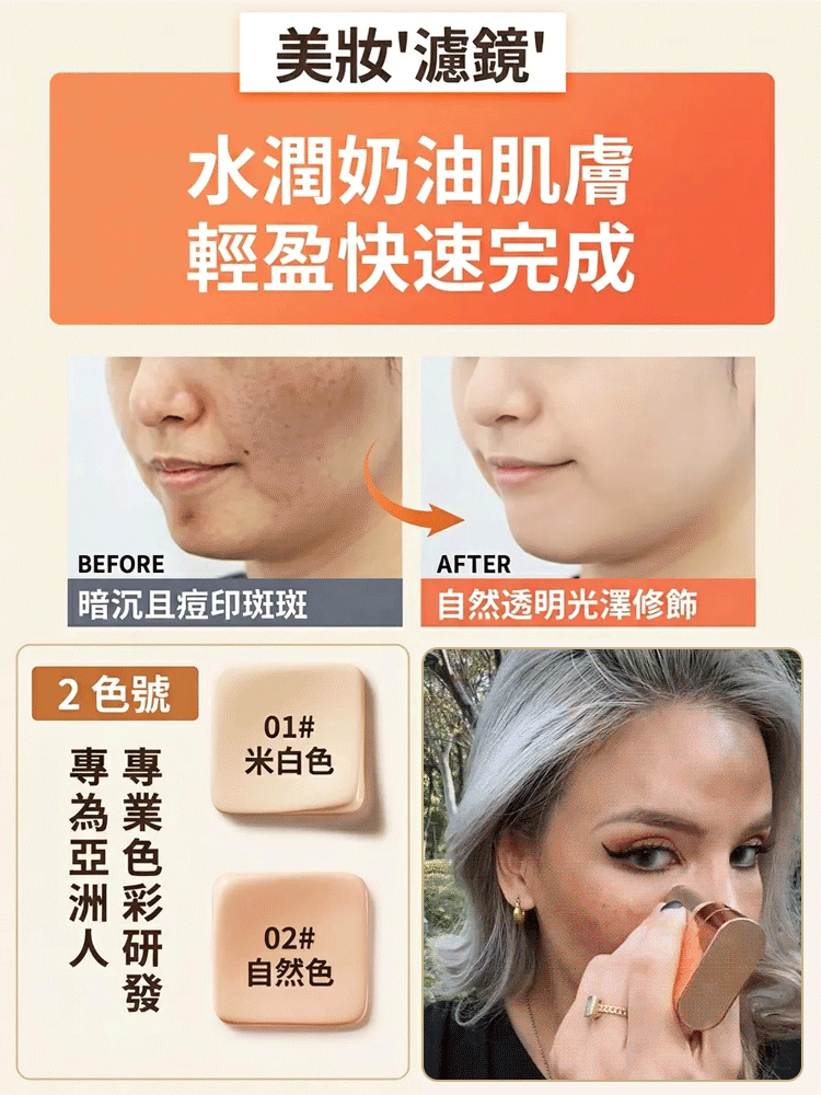【5秒成妝】三合一雙頭粉底棒