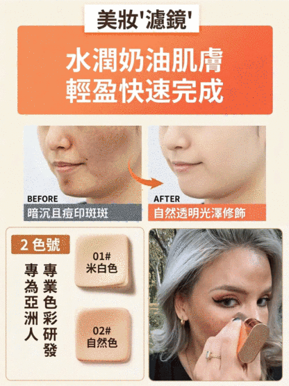 【5秒成妝】三合一雙頭粉底棒