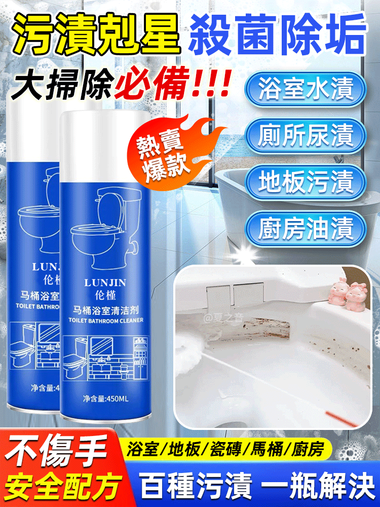 【一噴淨】多功能慕斯清潔劑