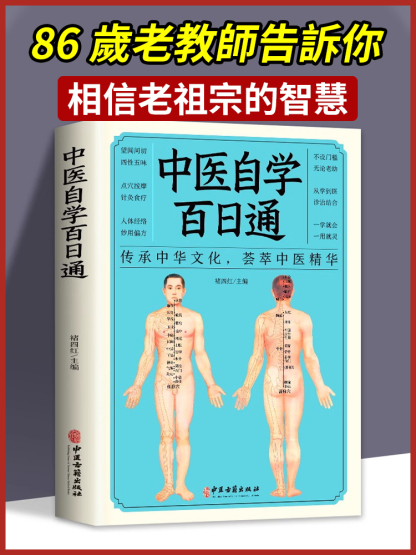 【傳世名方】小方子治大病書籍正版