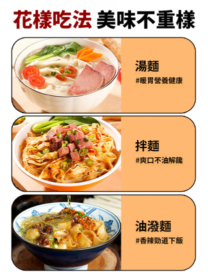 茯苓薏米山藥褲帶面