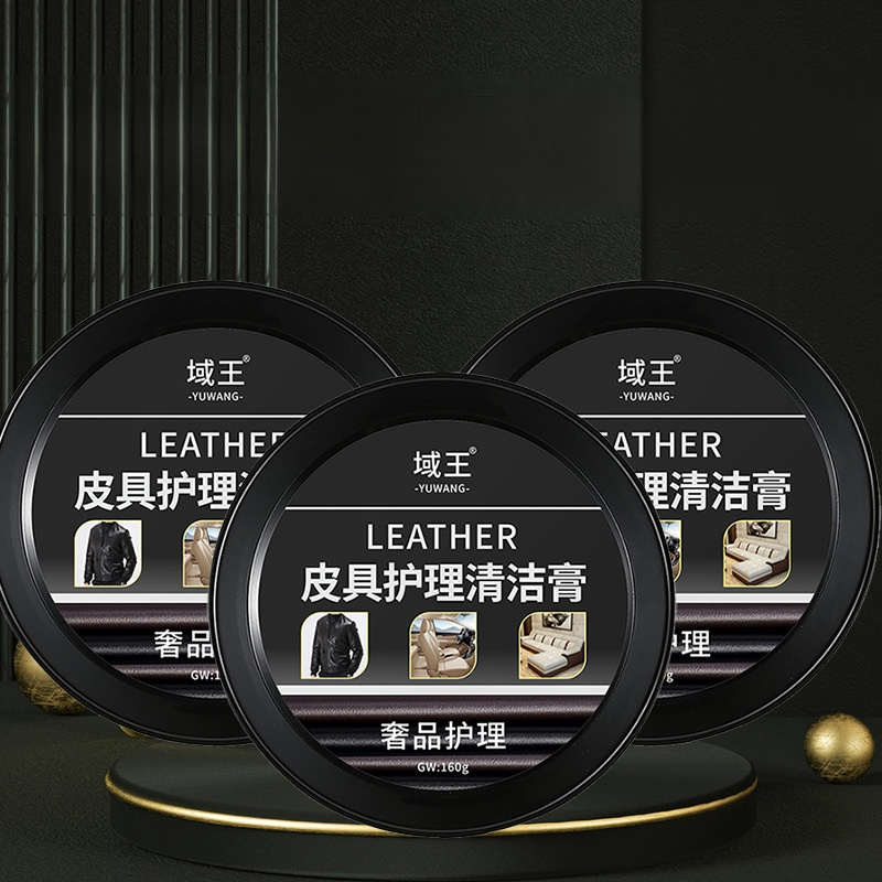 【一擦即亮】多功能皮革清潔膏