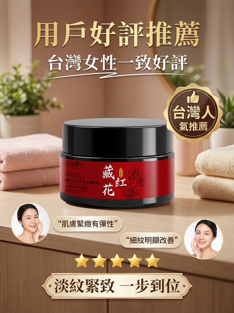 抗皺霜適用於臉部細紋示意圖