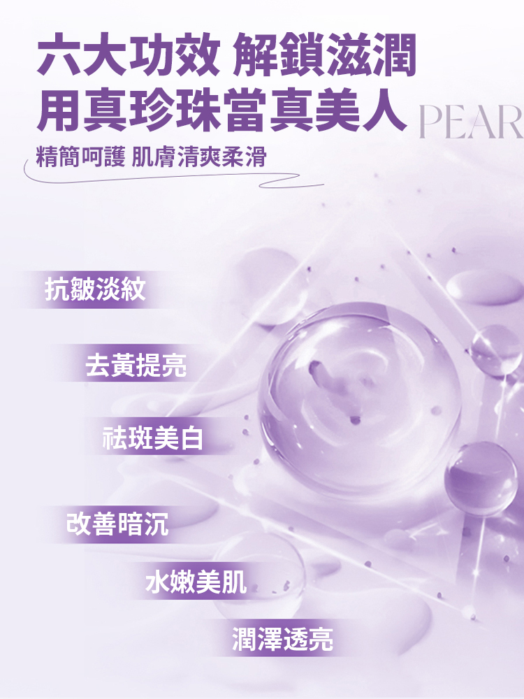 重塑年輕肌純珍珠粉