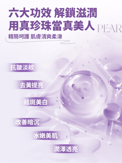 重塑年輕肌純珍珠粉