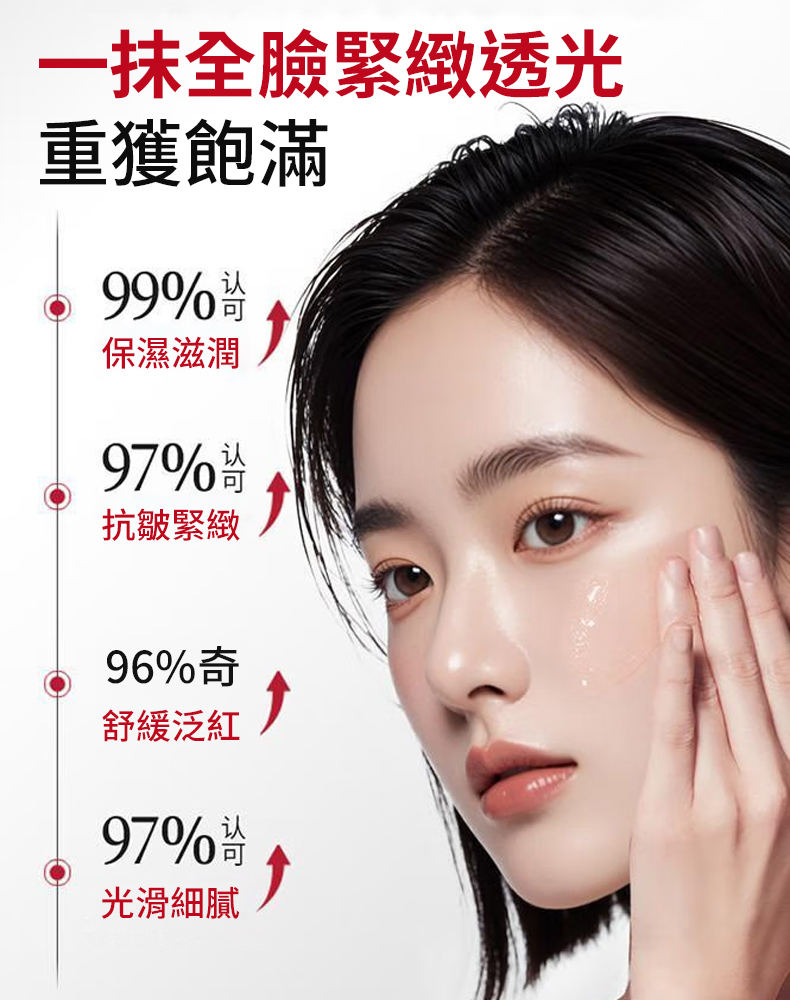 【顯小10歲】升級版馬來西亞甘油液