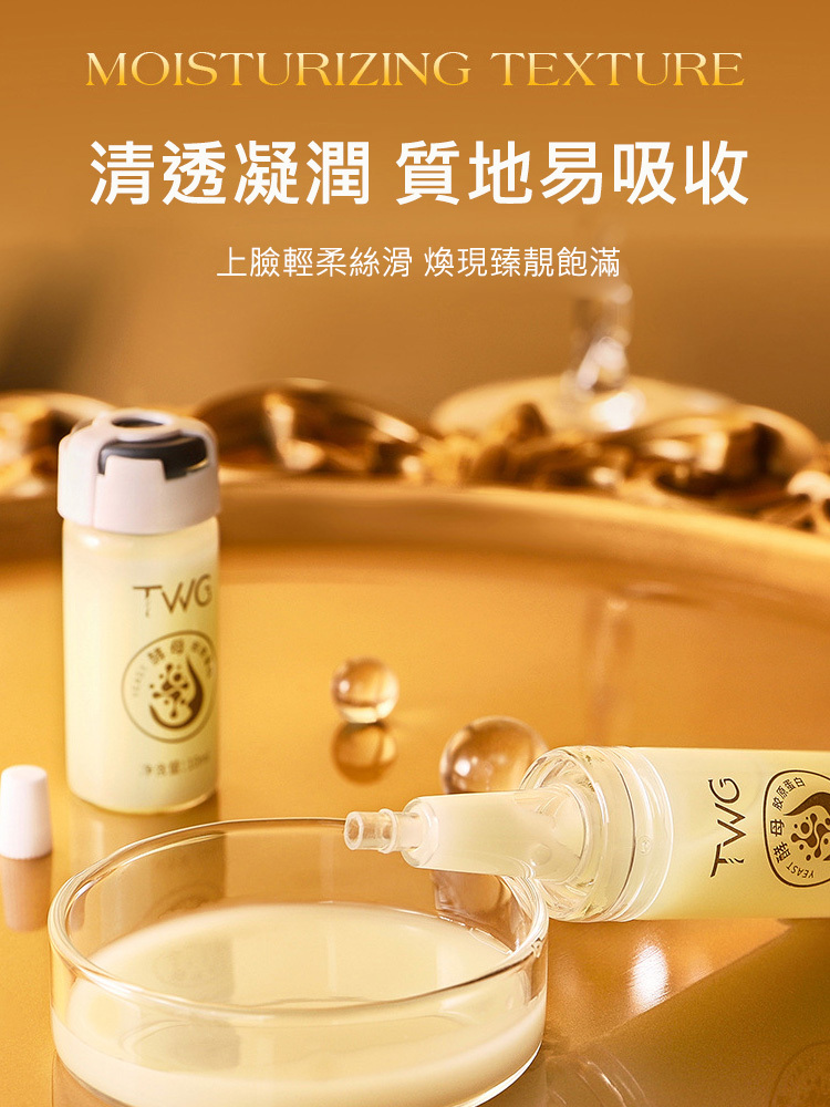 膠原倉撫紋填充酵母蛋白精華液