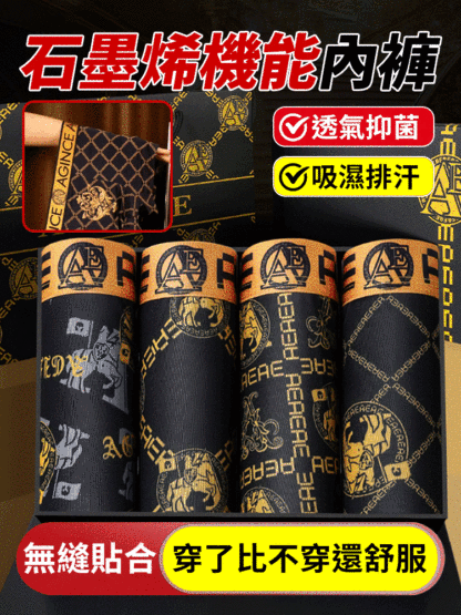 男士機能平角褲透氣四角褲