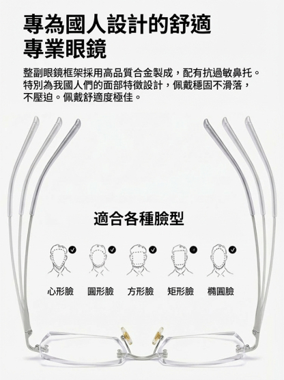 滿天星智慧變焦變色老花眼鏡