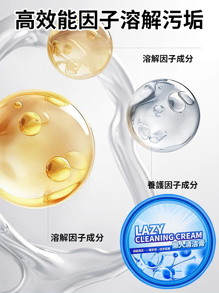 懶人清潔膏清香型浴室內廁所