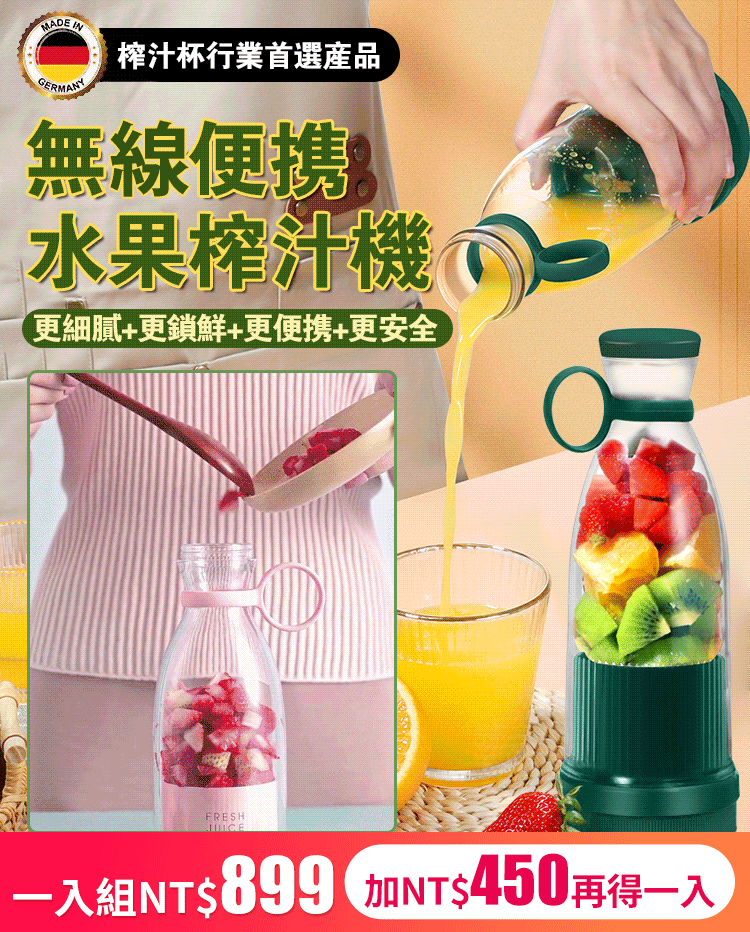 便攜式迷你電動果汁機
