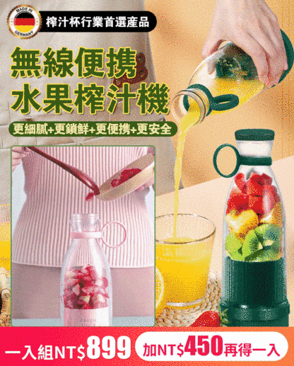便攜式迷你電動果汁機