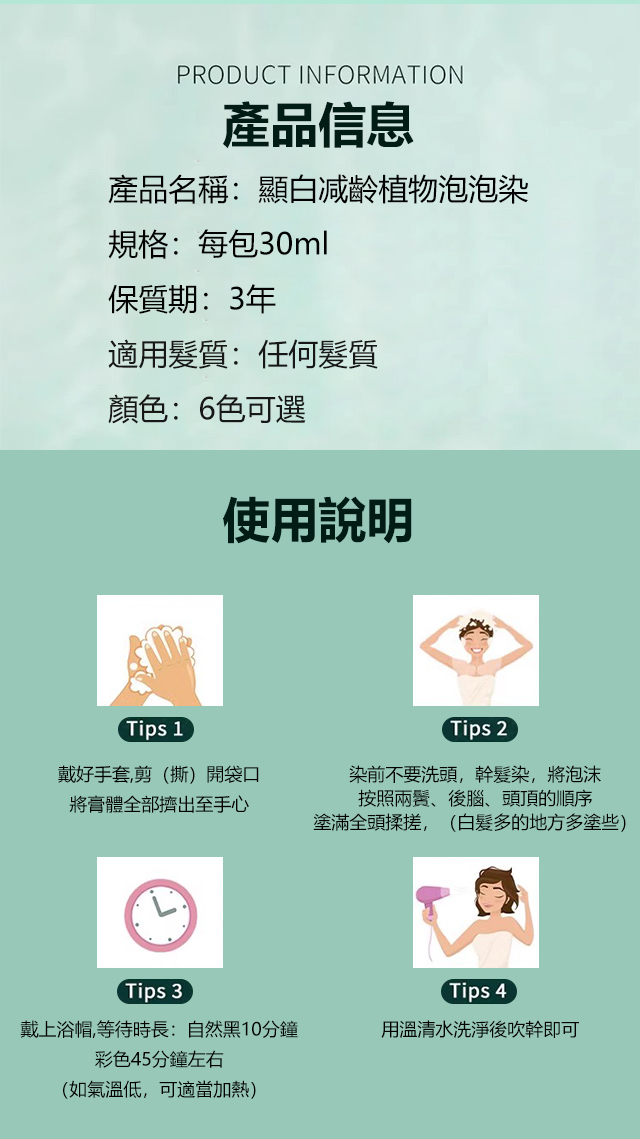 X23082505Ac-显白减龄植物泡泡染_25.jpg