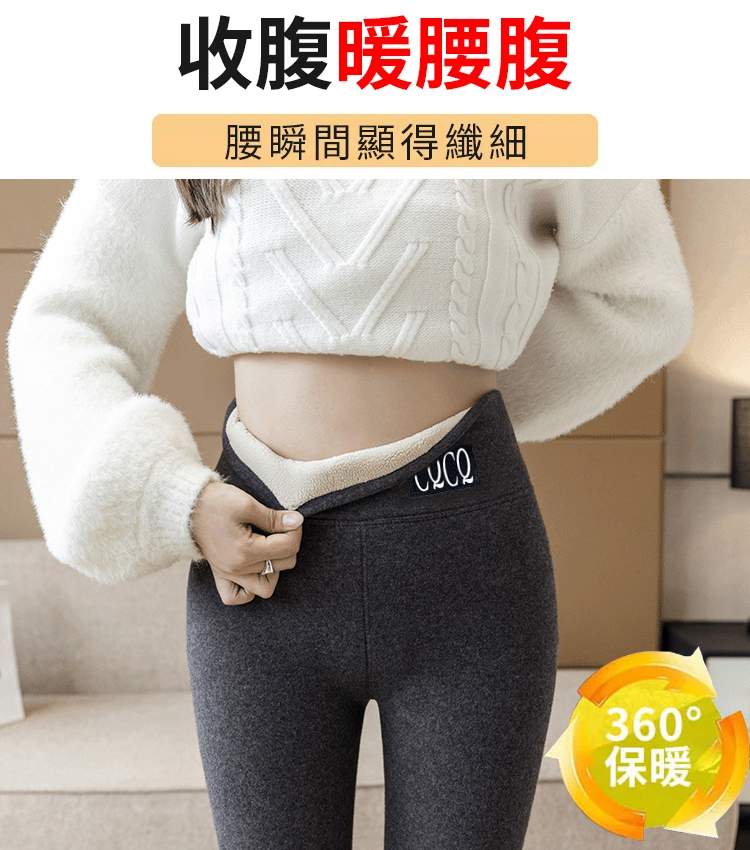巨厚口袋羊羔絨打底褲
