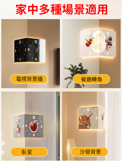 Ins風轉角掛鐘
