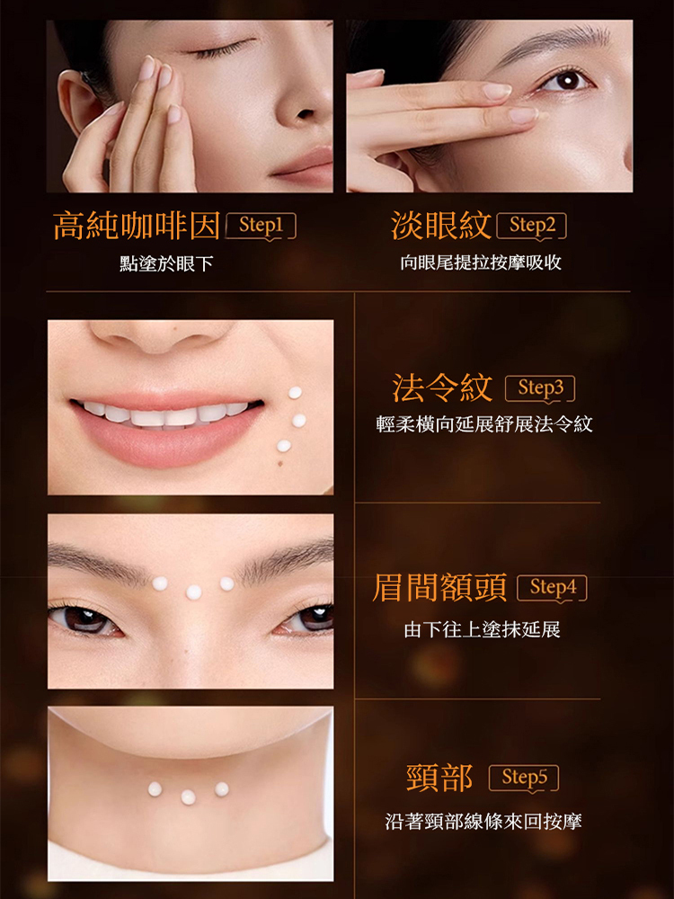 蟲草淡紋抗皺緊緻眼霜