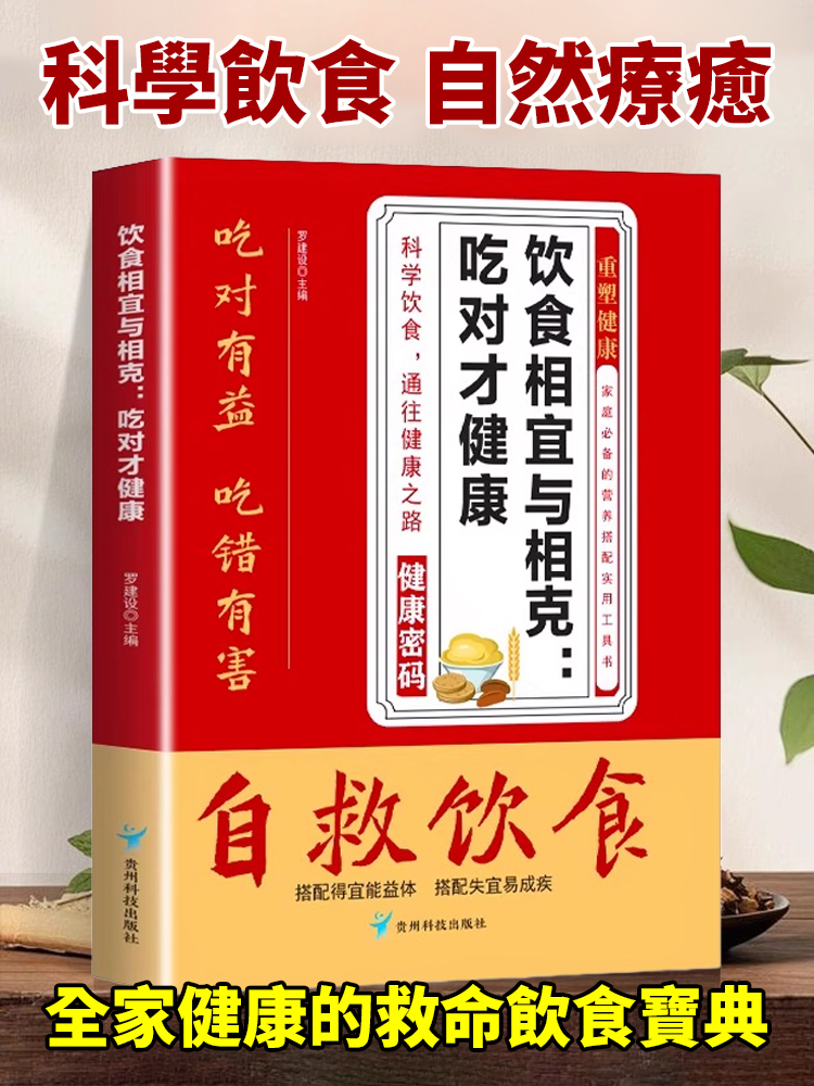 自救飲食自然療癒書籍