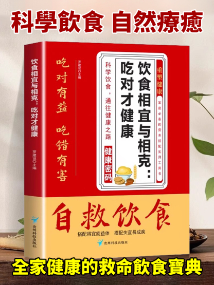 自救飲食自然療癒書籍