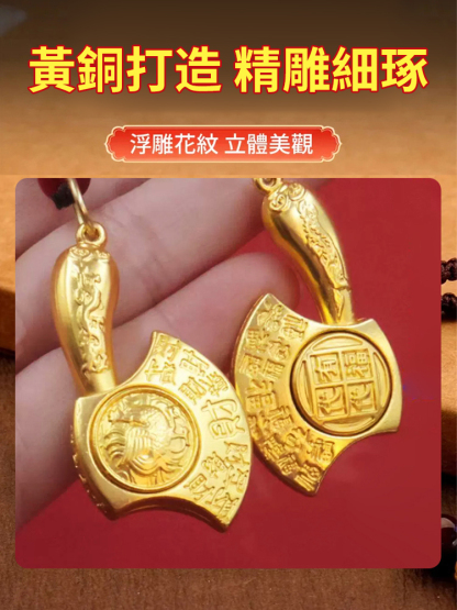 【打開財富大門】福斧轉轉招財掛件