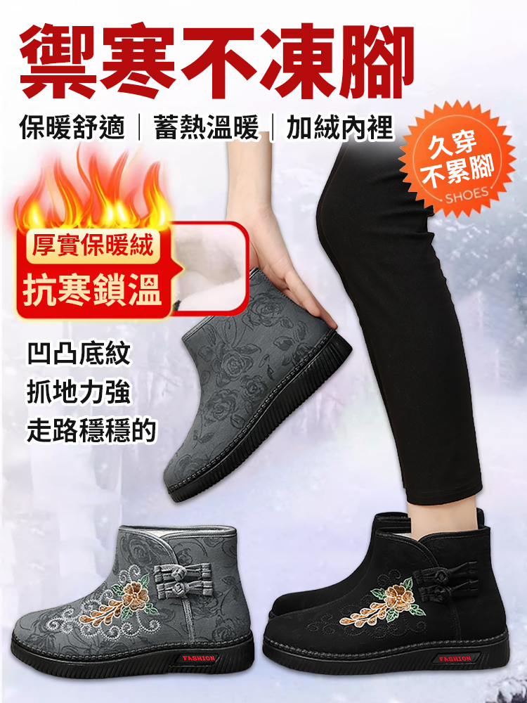 民族風刺繡雪靴