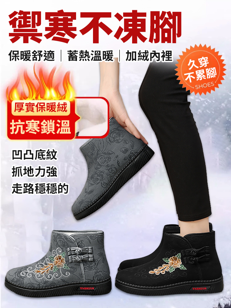 民族風刺繡雪靴